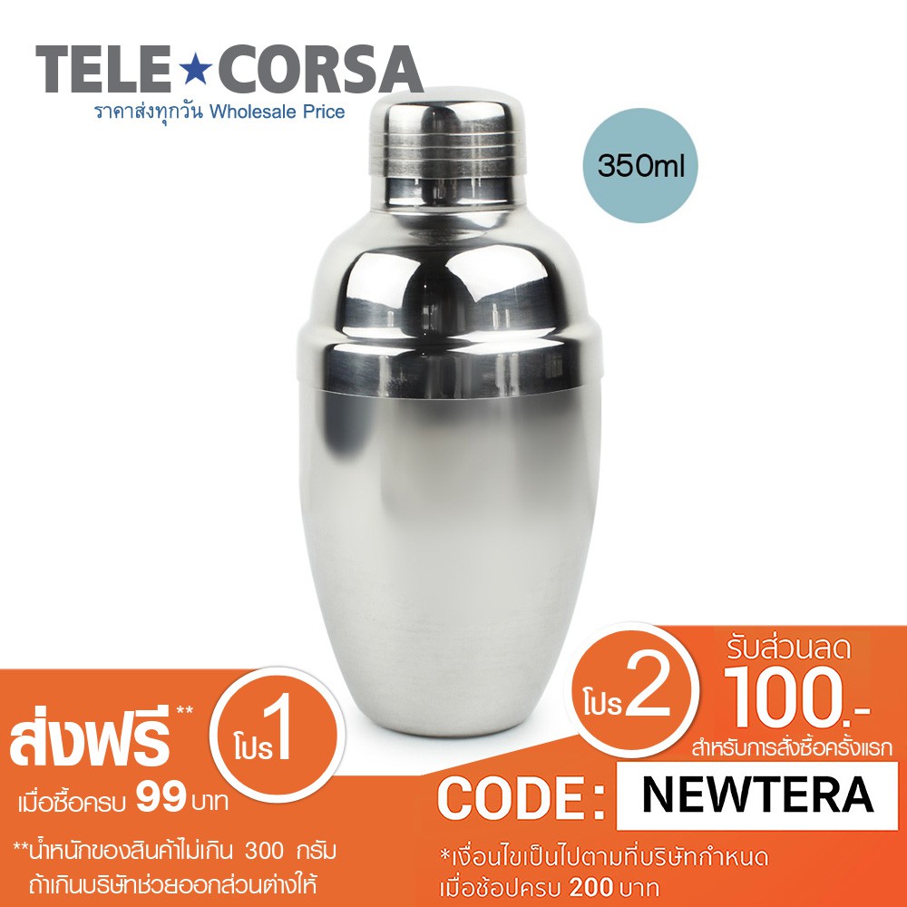 Telecorsa กระบอกสแตนเลสผสมค็อกเทล ขนาด350 ml รุ่น CocktailShaker350-00I-ST1