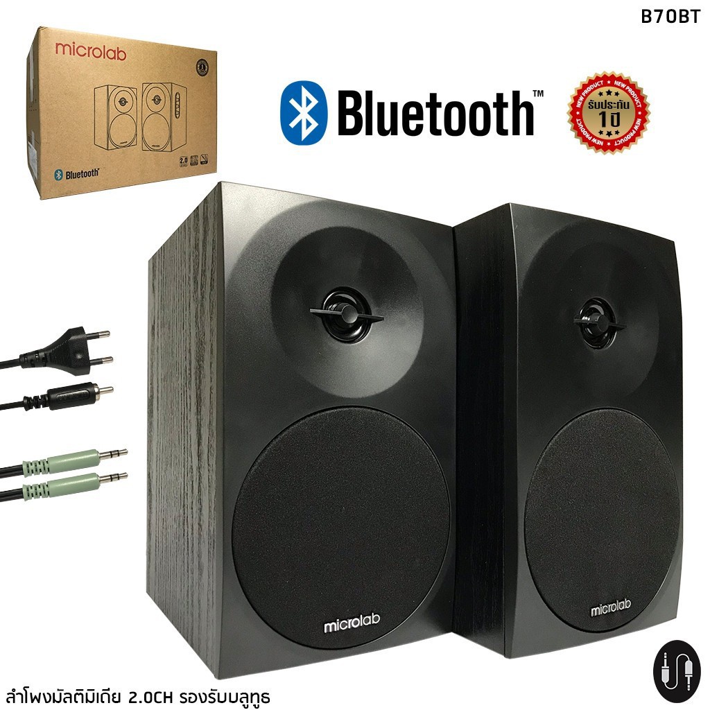 SPEAKER ลำโพง MICROLAB B70BT 2.0 (BLUETOOTH) - zq_nktj3dr - ThaiPick