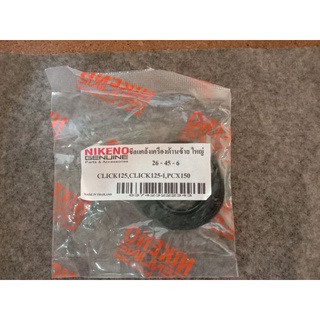 ซิลเครื่องClick125/125i/PCX150