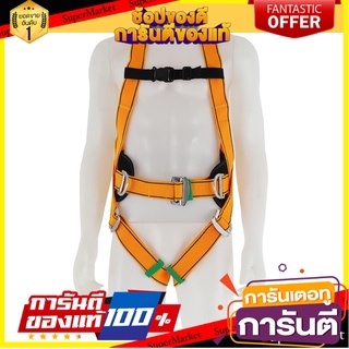 เข็มขัดนิรภัยเต็มตัวตะขอใหญ่ SA-S108 สีส้ม อุปกรณ์นิรภัยส่วนบุคคล FULL-BODY INDUSTRIAL SAFETY BELT WITH SNAP HOOK SA-S10