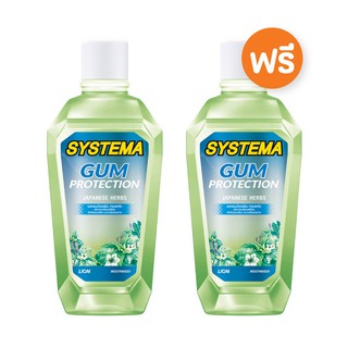 [1 ฟรี 1] SYSTEMA น้ำยาบ้วนปาก ซิสเท็มมา สูตร กัม โพรเทคชั่น เจแปนนิส เฮิร์บ 750 มล.