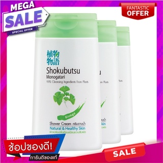 โชกุบุสซึ ครีมอาบน้ำ สูตรกิงโกะ ผิวเปล่งปลั่ง 100 มล. x 3 ขวด ผลิตภัณฑ์ดูแลผิวกาย Shokubutsu Monogatari Ginkgo Shower Cr