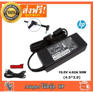 HP Compaq Adapter 19.5V/4.62A (4.5*3.0mm) หัวเข็ม หัวสีฟ้า (Black)