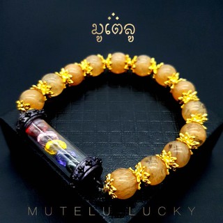 สร้อยข้อมือ กำไลหิน พร้อมตะกรุดมณีนาคราช แก้วบุญฤทธิ์แห่งนาคราช ผ่านพิธีปลุกเสกแล้วทุกขั้นตอน