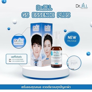 Dr. Jill G5 Essence 30 ml. ดอกเตอร์ จิล จี 5