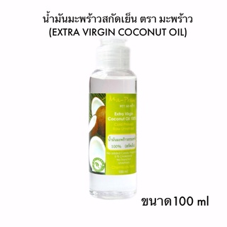 น้ำมันมะพร้าว 100ml ตรา มะพร้าว