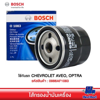 ไส้กรองน้ำมันเครื่องรถยนต์ BOSCH ใช้กับรถ CHEVROLET AVEO, OPTRA