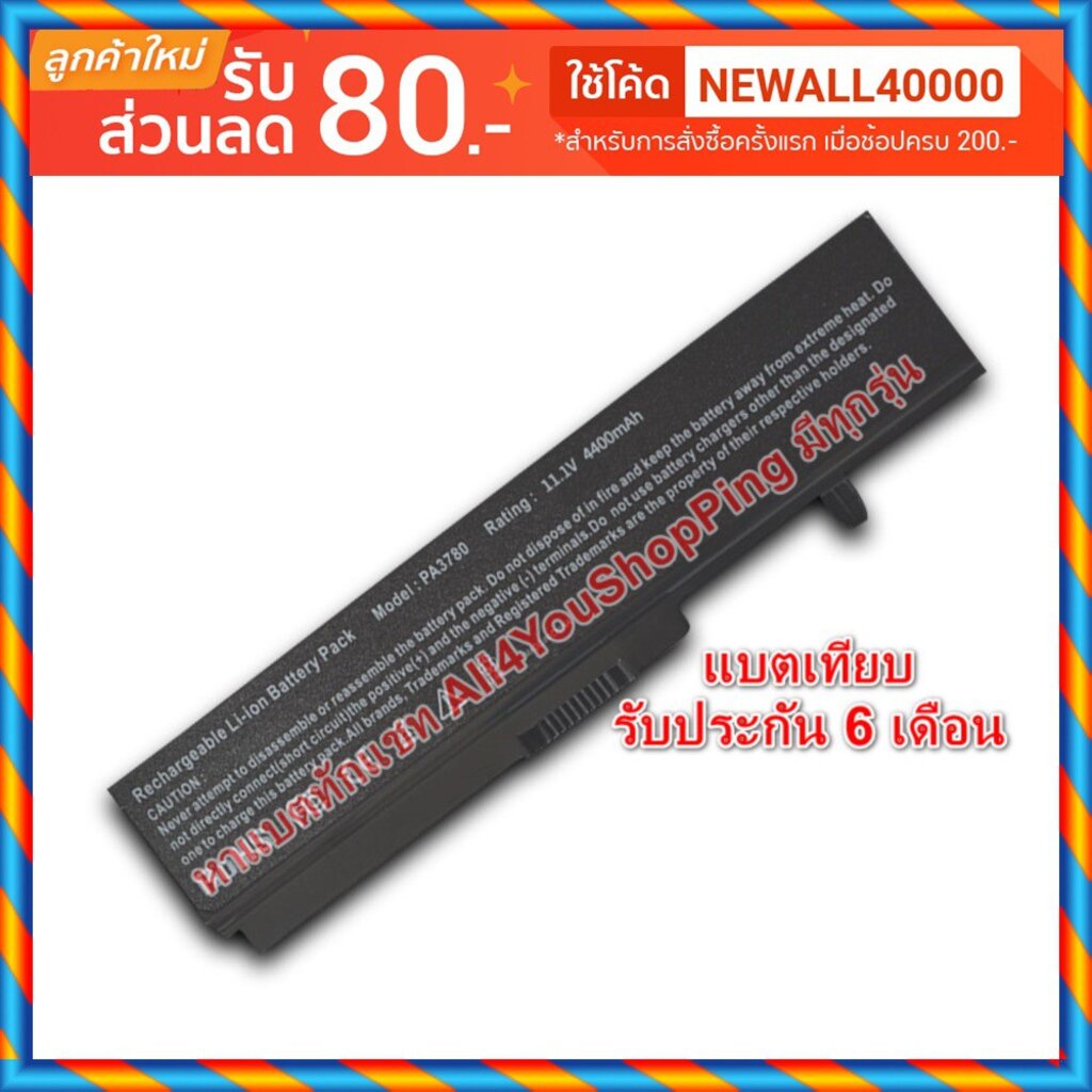 รอ10วัน  Battery Toshiba Portege แบตเทียบ T130 T115 T131 PA3780U-1BRS PA3780U