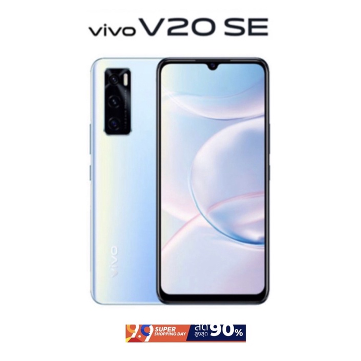 Vivo V20 SE (Ram8/Rom128) เครื่องแท้ศูนย์ มือสองสภาพสวย