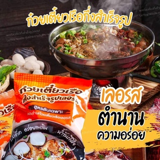 💥👍ก๋วยเตี๋ยวเลอรส MIX เส้นเล็ก5ห่อ+เส้นหมี่5ห่อ👍💥