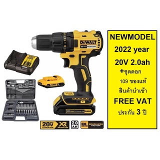 DCD7771D2a ของเรารุ่นใหม่ 2022 แบต 20V / BL DEWALT รุ่น DCD7771D2A-B1สว่านไร้สาย ไร้แปรงถ่าน พร้อมชุดดอก 109 ชิ้น 20V