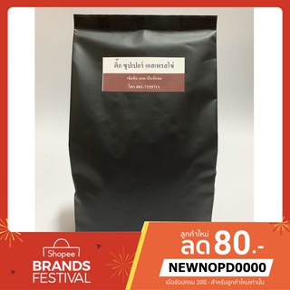 เมล็ดกาแฟสดเข้มข้น Espresso 500g