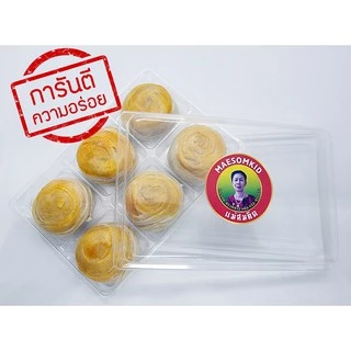 [อร่อยมาก] ขนมเปี๊ยะถั่วไข่เค็ม ลูกใหญ่ สูตรโบร่ำโบราณแท้ ๆ นางท้ายวัง หวานพอดี นุ่มนวล แป้งไม่แข็งไส้เนียนละมุนลิ้น