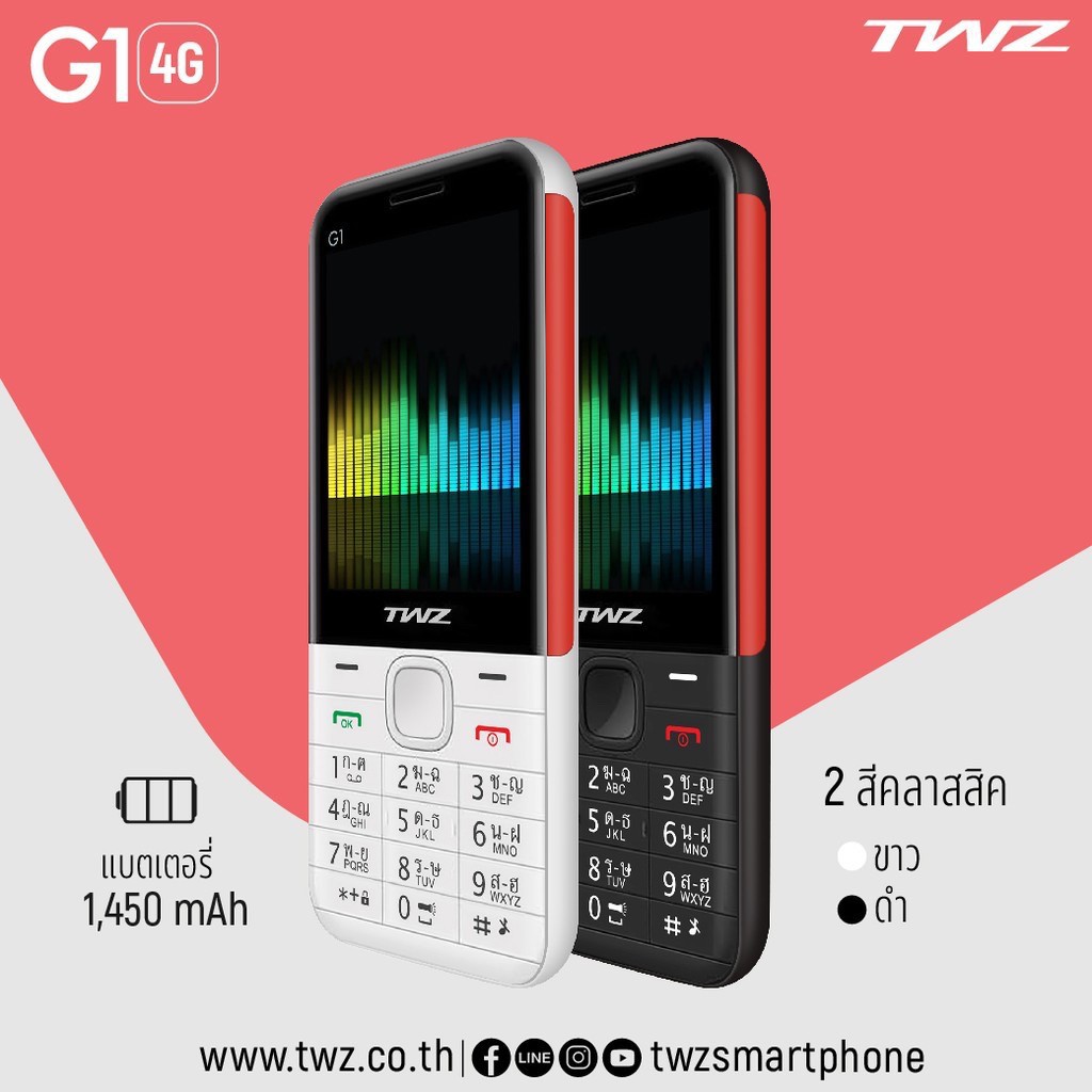 TWZ G1 โทรศัพท์มือถือ ปุ่มกด 4G จอใหญ่ประกันศูนย์1ปี