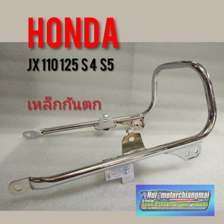 เหล็กกันตก jx110 125 s4 s5 เหล็กกันตก Honda jx110 125 เหล็กกันตก honda jx 110 125 s4 s5  ของใหม่