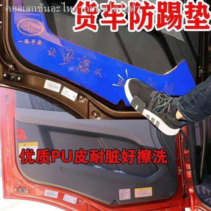 Delonghi M3000 F3000 X3000 X5000 แผ่นรองกันเตะกันเตะที่ประตู