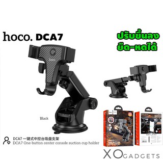 Hoco DCA7 Console Car Holder ที่จับมือถือ ติดกระจก ติดคอนโซลในรถ ที่จับโทรศัพท์ ขาตั้งมือถือ ขาตั้งโทรศัพท์