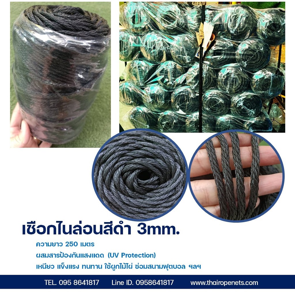 เชือกผูกไม้ไผ่ เชือก hdpe เกรด A ขนาด 3 mm. สีดำ มีสินค้าพร้อมส่ง ทนแรงดึงสูงพิเศษ