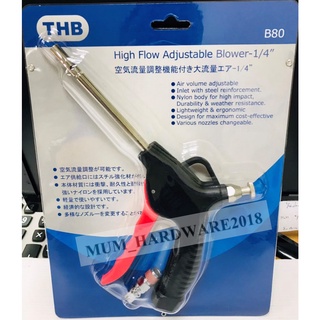 THB ปืนฉีดลม /ปืนเป่าลม / ปืนลมปรับแรงลมได้ มีขนาดความยาว​  (ยาว10 cm.)  รุ่น B80 และ B81 (ยาว36 cm)