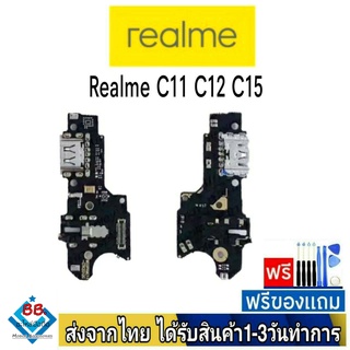 แพรตูดชาร์จ Realme C11 / C12 / C15 แพรชุดชาร์จ แพรก้นชาร์จ อะไหล่มือถือ แพรชาร์จ ก้นชาร์จ ตูดชาร์จ