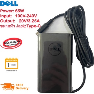 Dell Adapter ของแท้ 20V/3.25A 65W Type C Dell XPS 12 9250 Latitude 12 7275 5280 7280 สายชาร์จ เดล อะแดปเตอร์ (dell006)