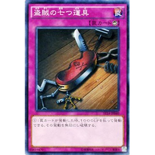 ST14 ST14-JP040 Seven Tools of the Bandit Starter Deck 2014 Common ST14-JP040 0807096398040