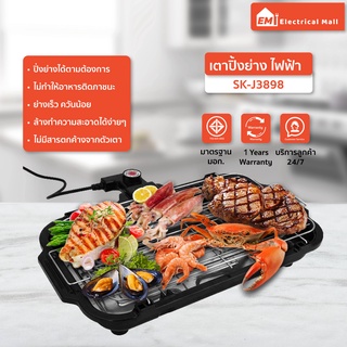 ABL เตาปิ้งย่างบาร์บีคิว ปรับระดับความร้อนได้ 5 ระดับ ขนาด 1800 วัตต์ เหมาะสำหรับปาร์ตี้ บาร์บีคิว 3-5 คน