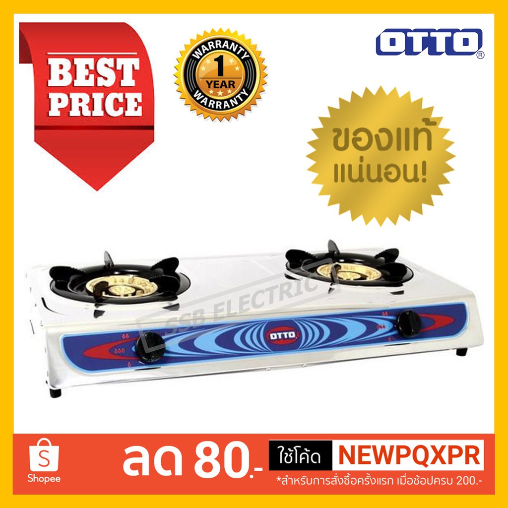 OTTO เตาแก๊ส สแตนเลสหัวคู่ รุ่น GS-872