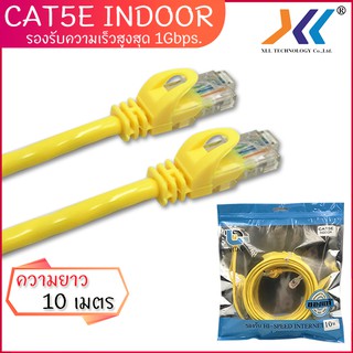 สายแลน YIDA CAT5E Network LAN cable Indoor UTP ความยาว 10 เมตร