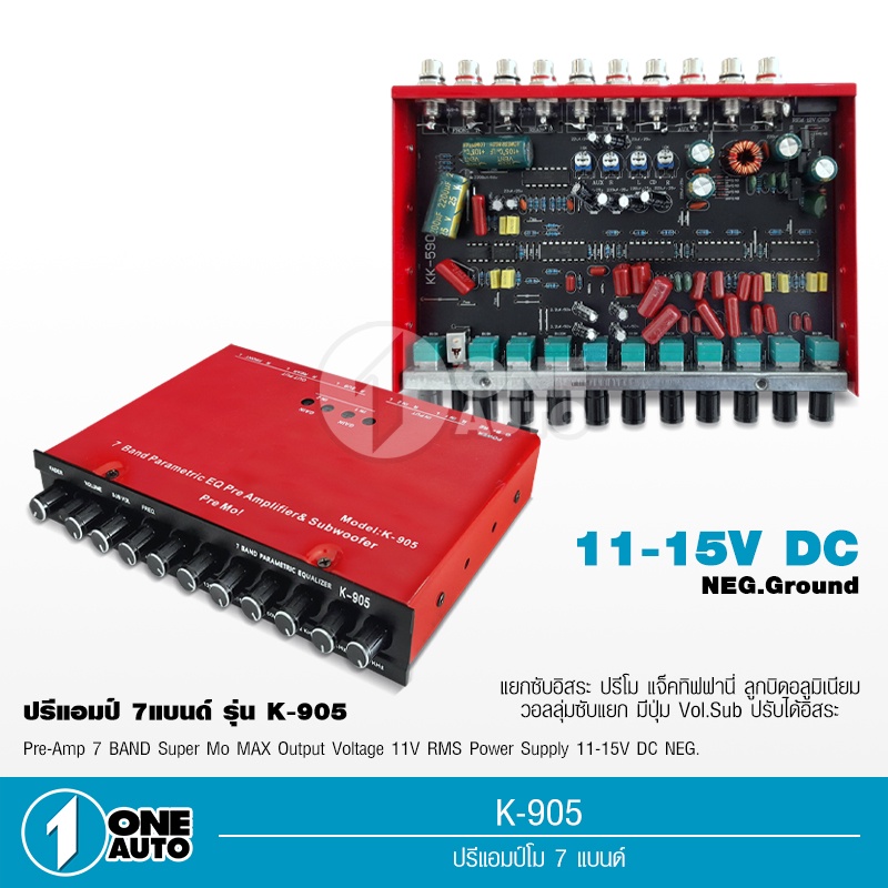 1autoshop_thปรีโมรุ่นตัวเเรงมี2รุ่นให้เลือกK-905/DT-7001BT แจ็คทิฟฟานี่ลูกบิดอลูมิเนียมตัวเเข่งเเรงๆ