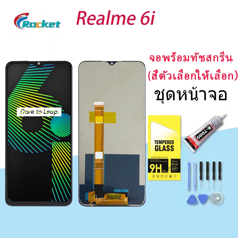 หน้าจอ oppo Realme 6i หน้าจอ LCD พร้อมทัชสกรีน ออปโป้ Realme 6i Screen Display Touch(AAA/งานแท้)