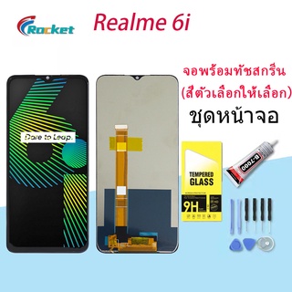 หน้าจอ oppo Realme 6i หน้าจอ LCD พร้อมทัชสกรีน ออปโป้ Realme 6i Screen Display Touch(AAA/งานแท้)