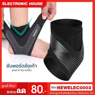 CODE NEWHAI0000 ลด 80-. ที่พยุงข้อเท้า ซับพอร์ตข้อเท้า ป้องกันการบาดเจ็บ ลดอาการบาดเจ็บ ข้อเท้า รุ่นใหม่ บางเฉียบ Aolike