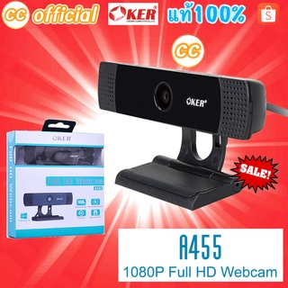 ✅แท้100% OKER Webcam A455 Full HD กล้องเว็บแคม ไมค์สเตอริโอ 1080P Fixed focus lens กล้องเวปแคม #CC 455