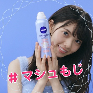 มีขายในญี่ปุ่นเท่านัั้น​ ครีม​ นีเวีย Nivea Marshmallow Care Body Mousse 150g