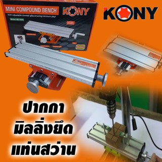 KONY ปากกาจับมิลลิ่ง