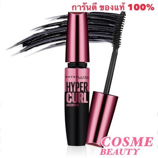 Maybelline Hypercurl Mascara มี 2 สูตร