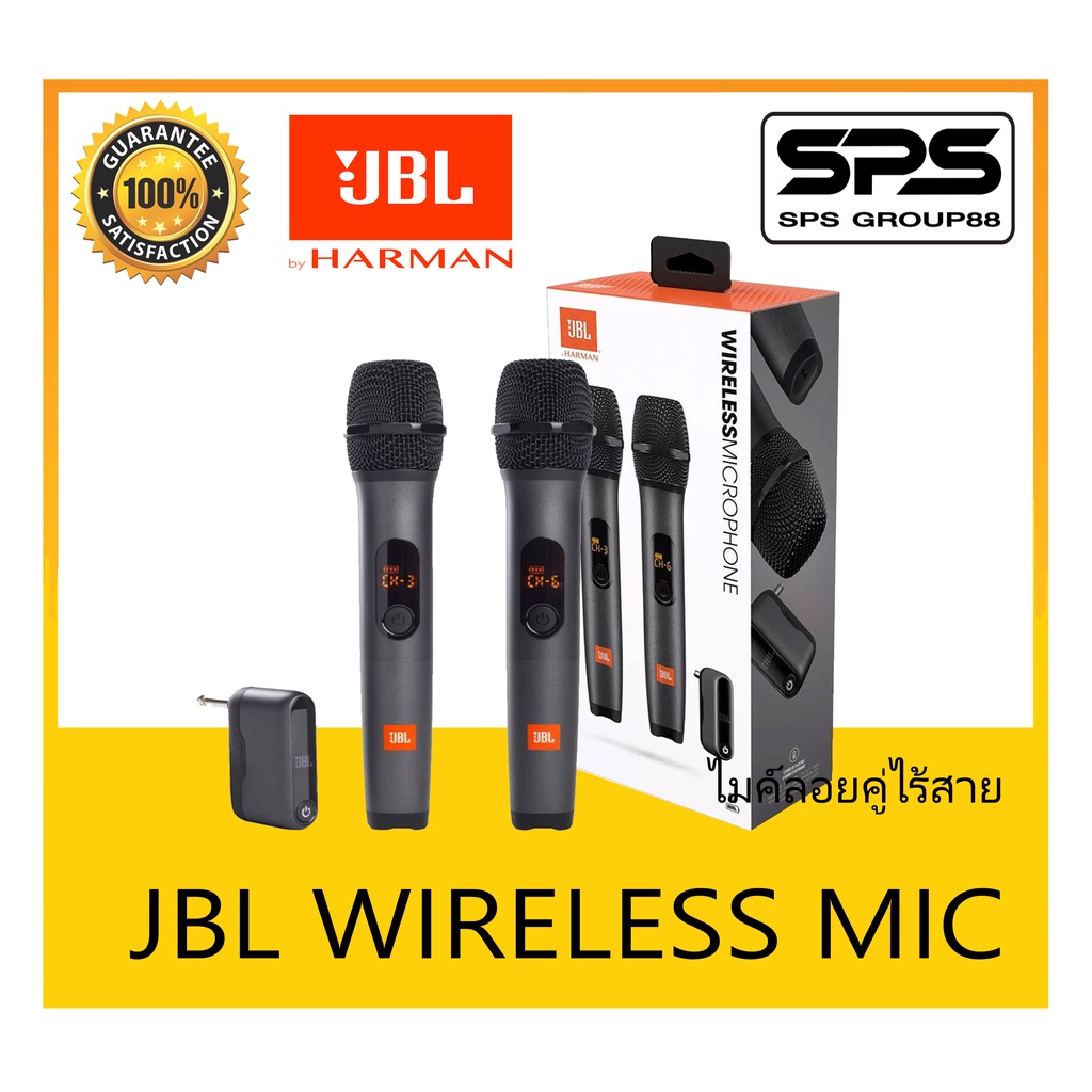 MICROPHONE ไมค์ลอยถือ ไมค์ลอยถือไร้สาย รุ่น JBL WIRELESS MIC ยี่ห้อ JBL สินค้าพร้อมส่ง ส่งไววววว