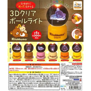 4533564012883 Gacha rilakkuma 3D (set of 6)ได้ครบ6แบบ