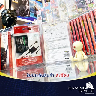 PSP : ที่ชาร์จ AC ADAPTER CHARGER เครื่อง PSP รุ่น 1000 / 2000 / 3000 (ประกันสินค้า 3 เดือน) หม้อแปลง