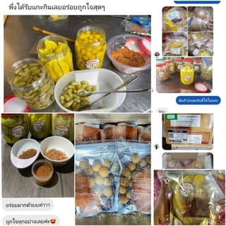 ผลไม้ดอง บรรจุขวดโหล 500 กรัม แถมพริกเกลือรสแซบ 3แบบ