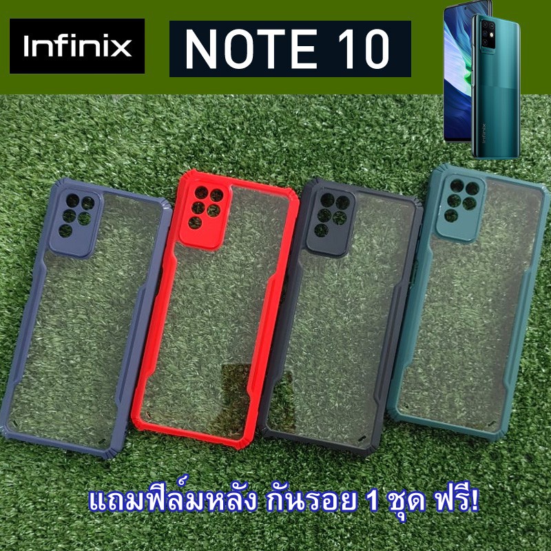 เคส Ultra Hybrid ขอบยางกันกระแทก ฝาหลังใส สำหรับ Infinix Note 10 แถมฟรีฟิล์มหลังกันรอย 1 ชุด