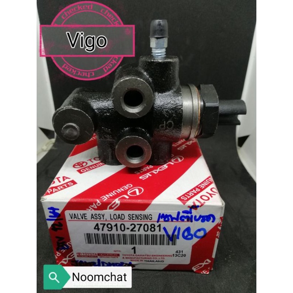 ☑️ถูก​สุด​ๆ​☑️เซฟตี้​เบรค​VIGO​ 2wd, 4wd, Hiace​LH112, LH125​แท้🇯🇵💯%