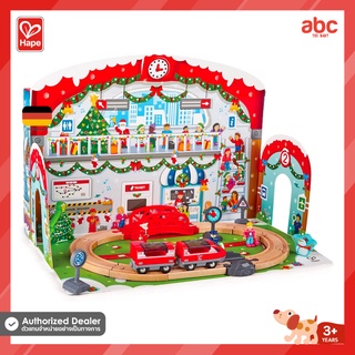 Hape ของเล่นไม้ ชุดรถไฟในเมืองหนาว Railway Set Advent Calender ของเล่นเสริมพัฒนาการ 3 ขวบ ขึ้นไป