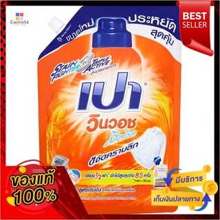 เปาวินวอชลิควิด 1500 มล. ถุงเติมPAO WIN WASH LIQUID 1500 ML. REFILL