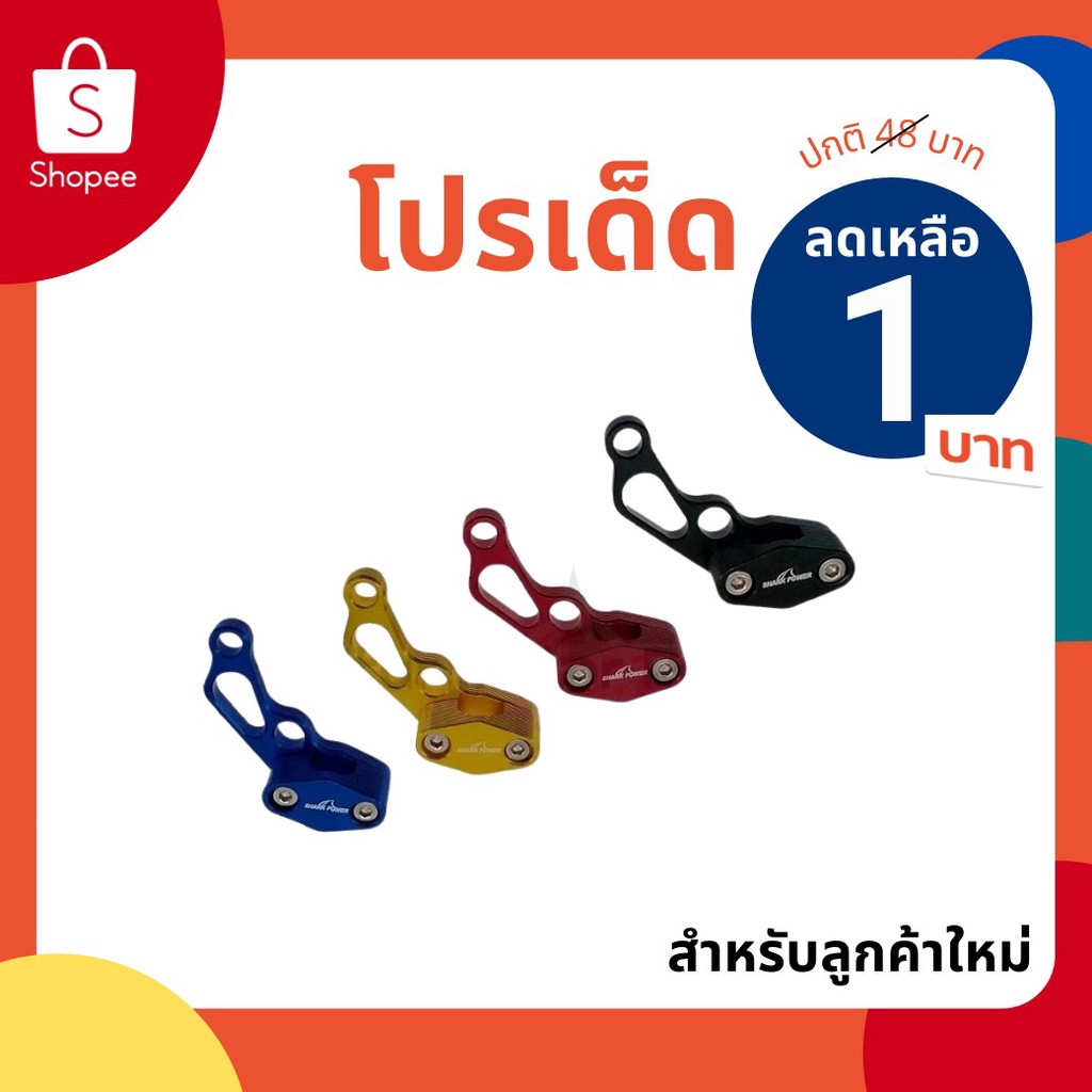 ขายึดสายเบรค(CNC) สำหรับทุกรุ่น  ตัวรัดสายดิสหน้า  คลิปสายเบรค (0270)