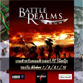 แผ่นเกมคอม PC - Battle Realms Gold Pack [1DVD + USB + ดาวน์โหลด]