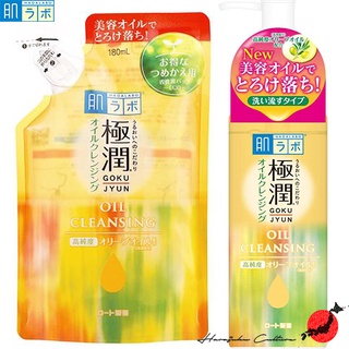 ≪Made in Japan≫Rohto Hadalabo Gokujun Oil Cleansing【Direct from Japan &amp; 100% Genuine Article】