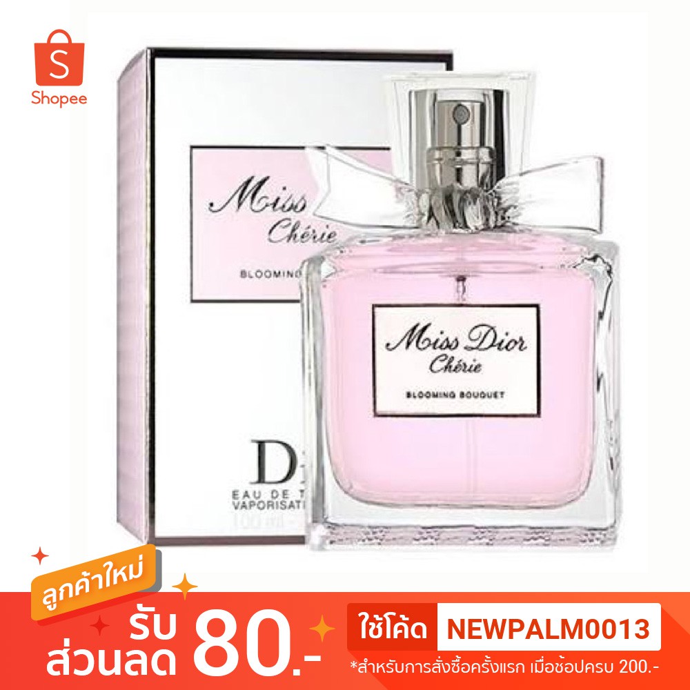 น้ำหอม Miss Dior Cherie Blooming Bouquet 100 ml. น้ำหอมเกรดสิงคโปร์ ...