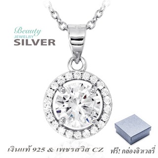 Beauty Jewelry สร้อยพร้อมจี้เงินแท้ 925 Silver Jewelry ประดับเพชรสวิส CZ รุ่น PS2033-RR เคลือบทองคำขาว